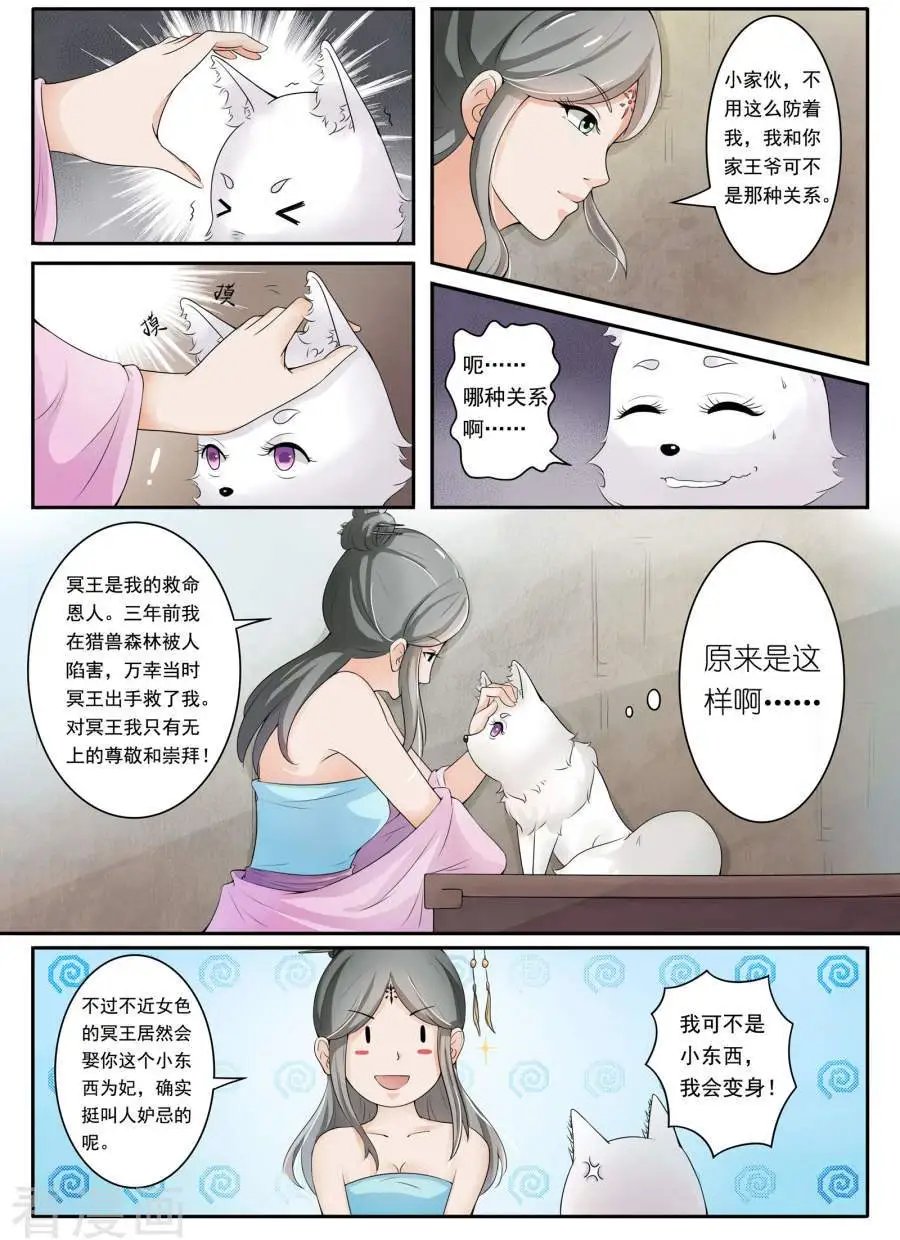第10话 音精灵
