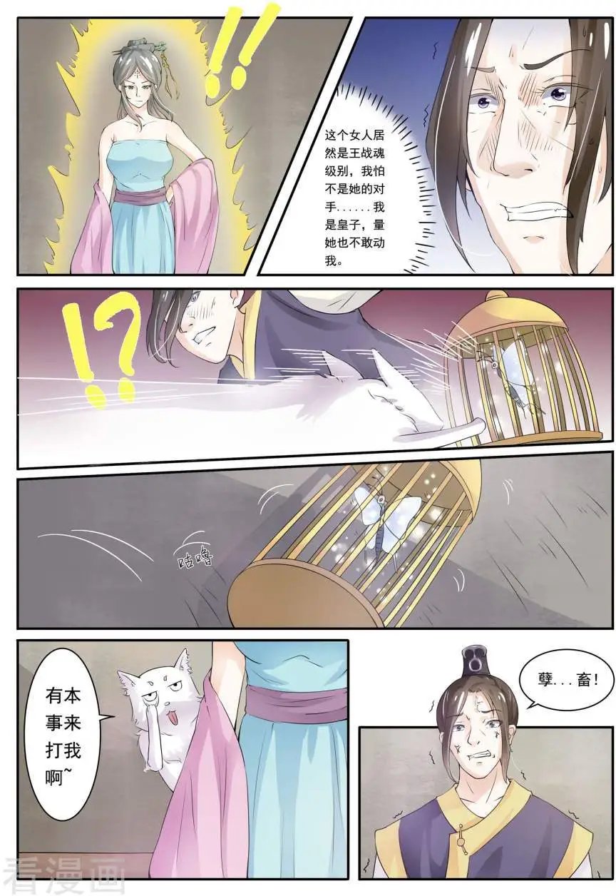 第10话 音精灵