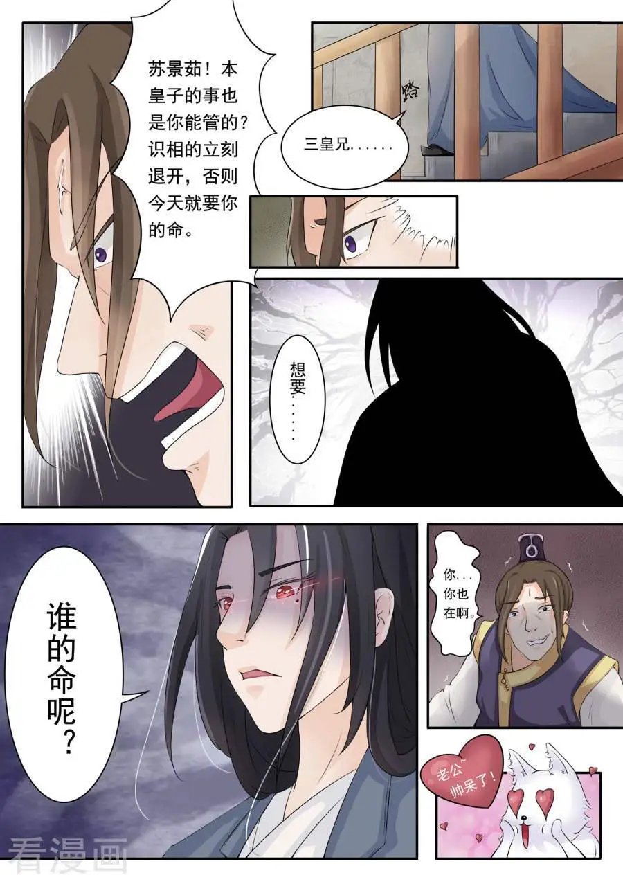 第10话 音精灵