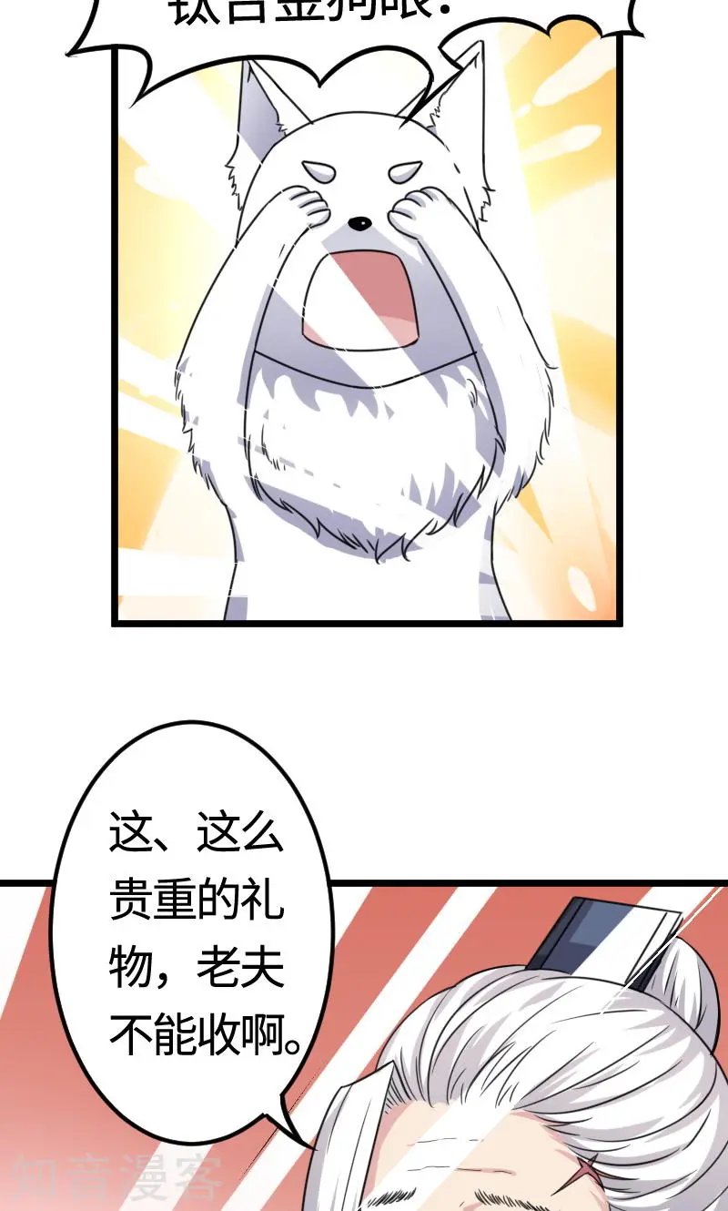 第100话 献礼