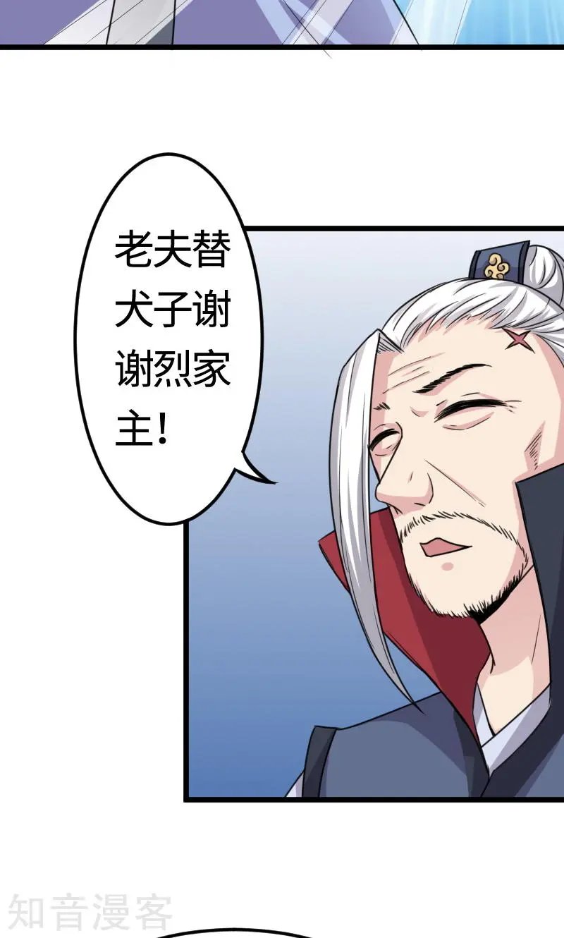 第100话 献礼