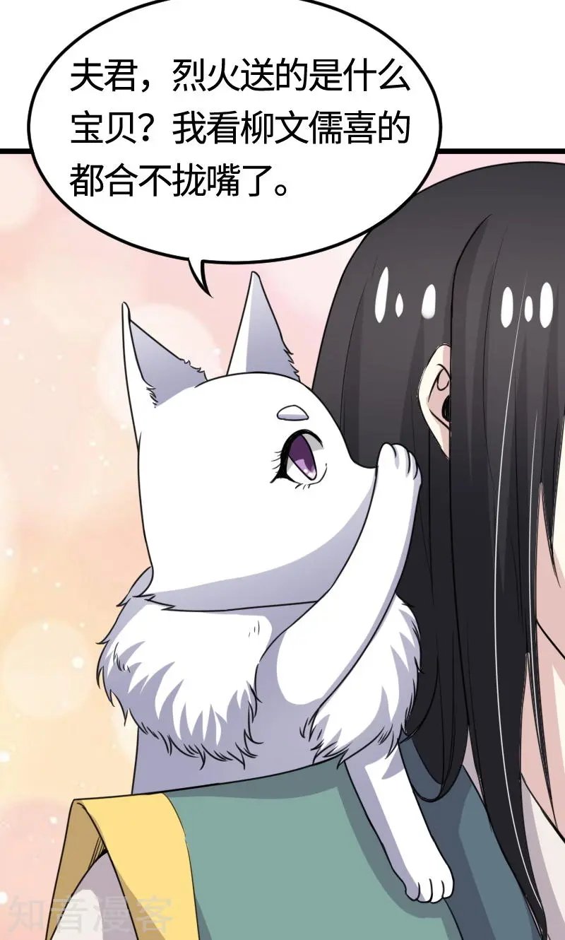 第100话 献礼