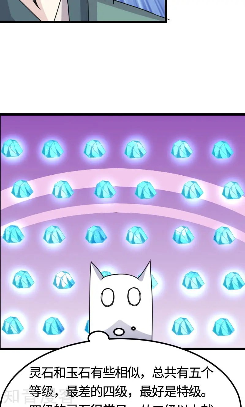 第100话 献礼