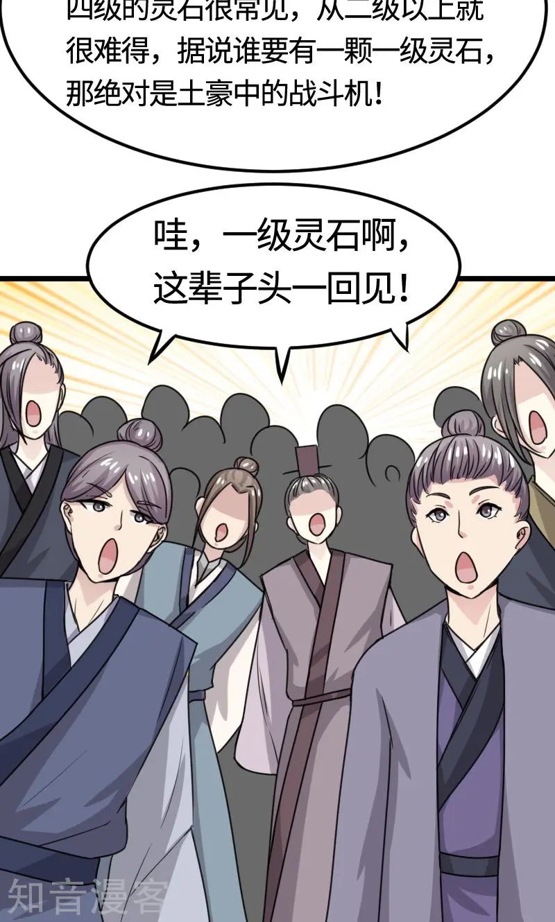 第100话 献礼