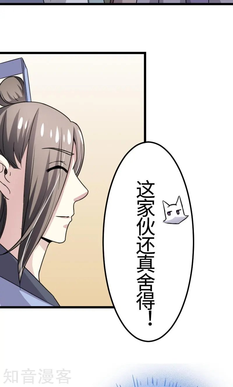第100话 献礼