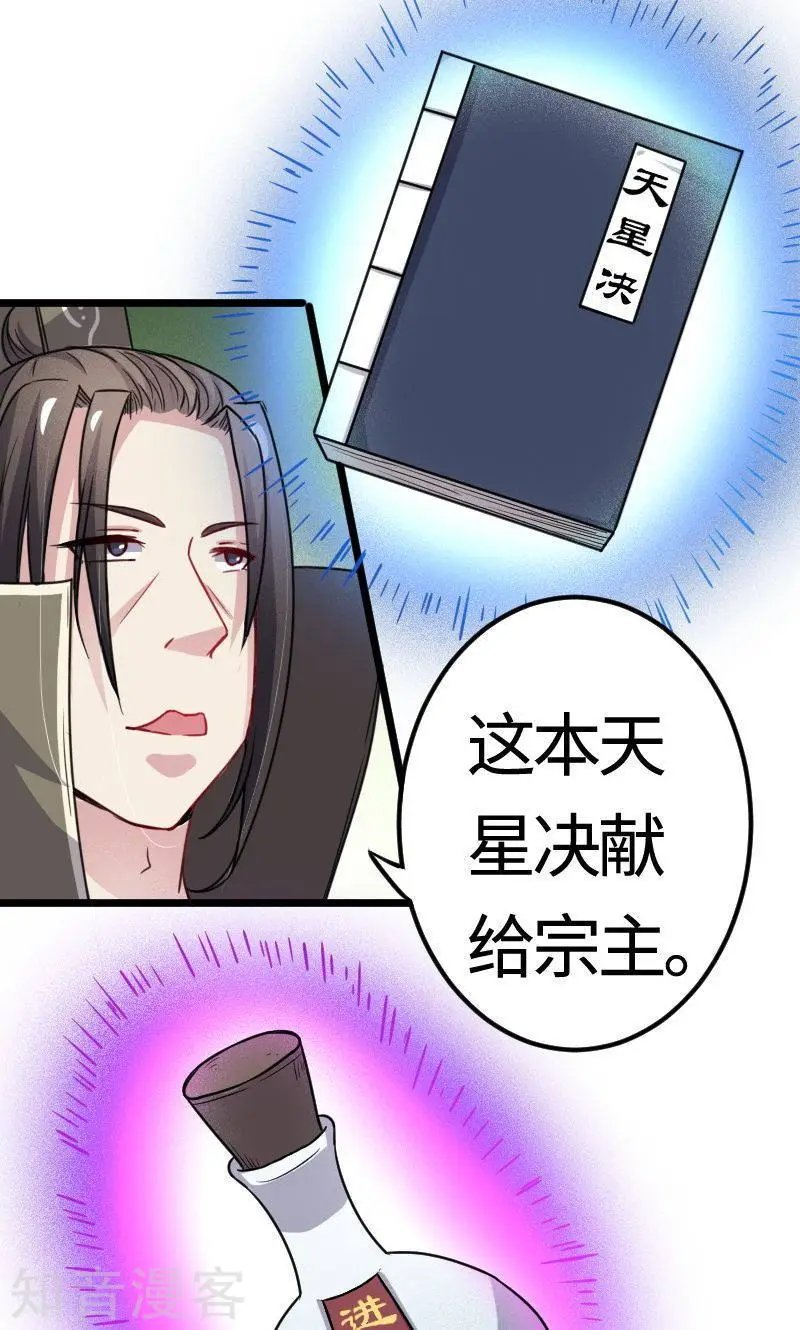 第100话 献礼