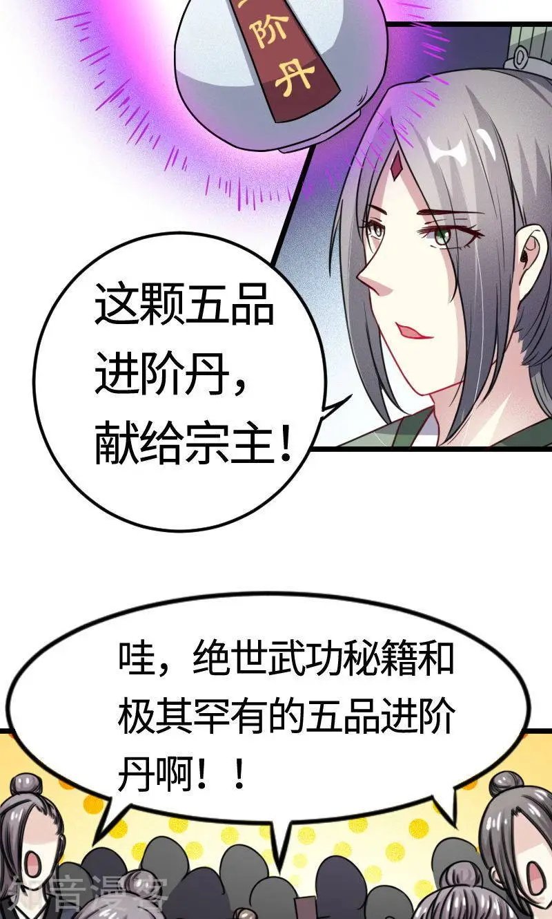 第100话 献礼