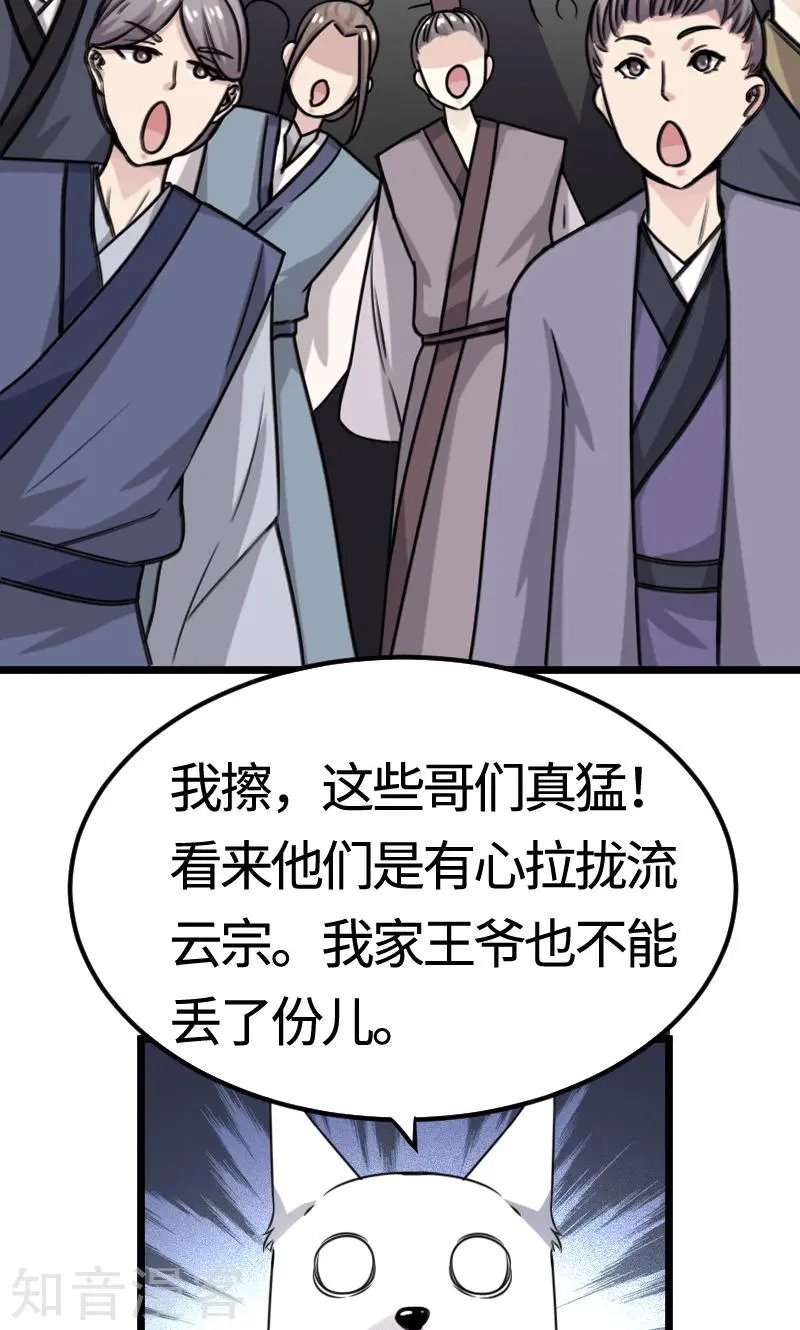 第100话 献礼
