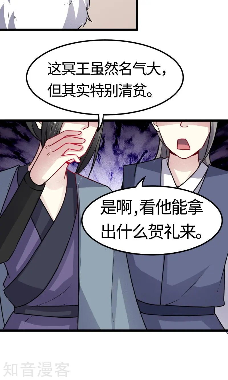第100话 献礼