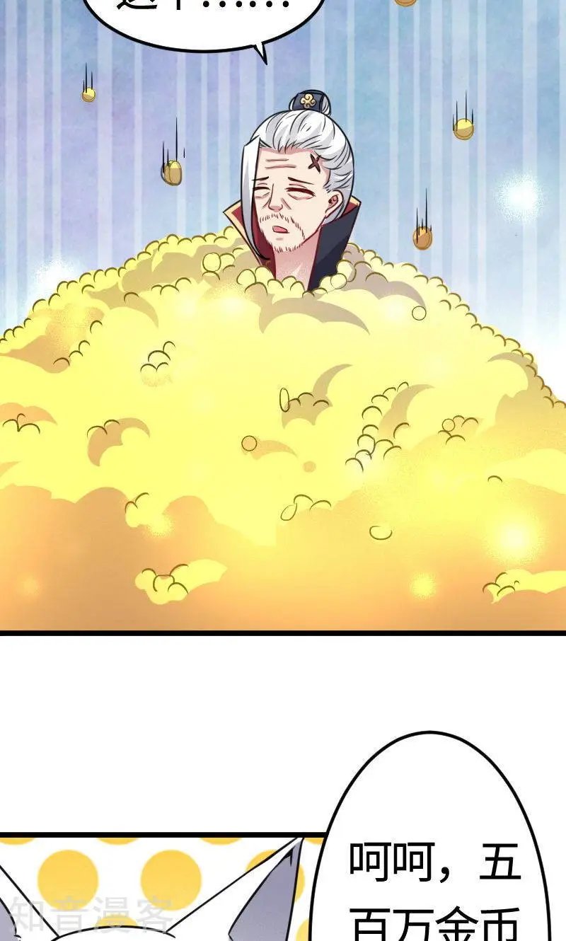 第100话 献礼