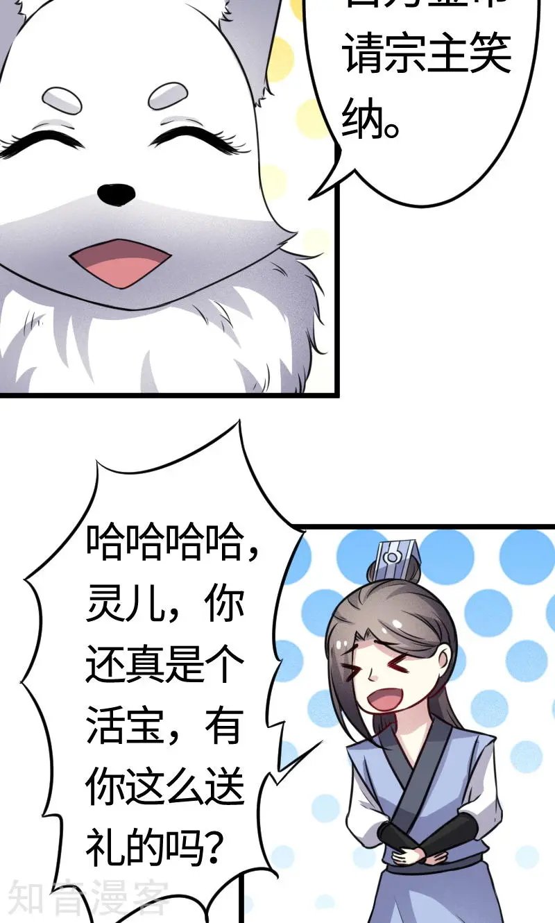 第100话 献礼