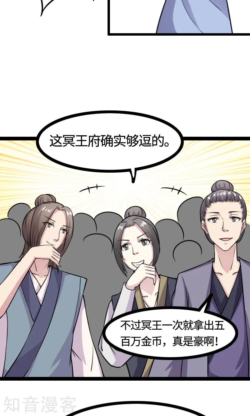 第100话 献礼