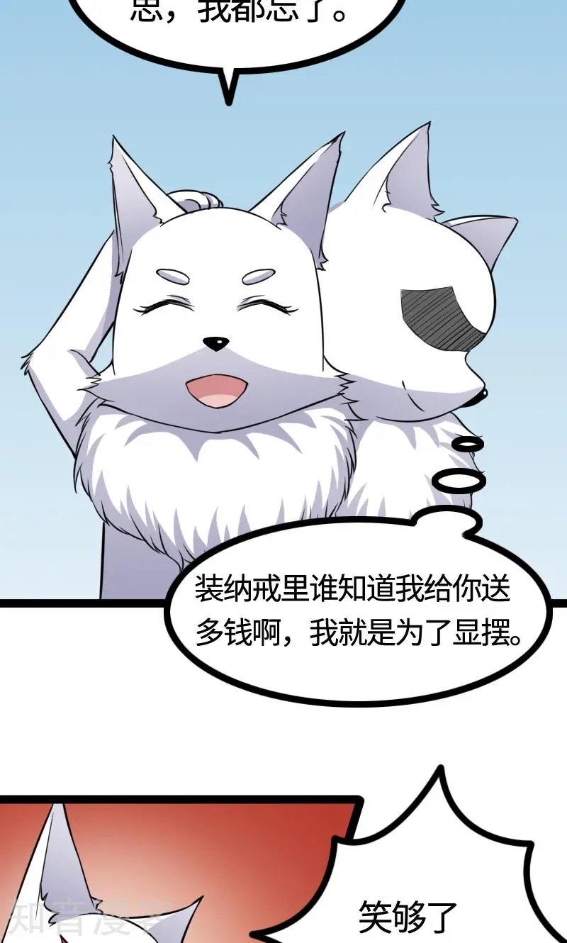第100话 献礼