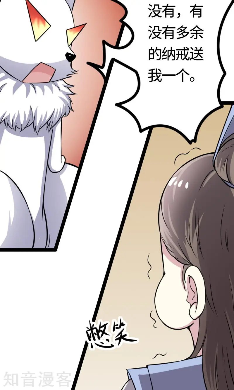 第100话 献礼