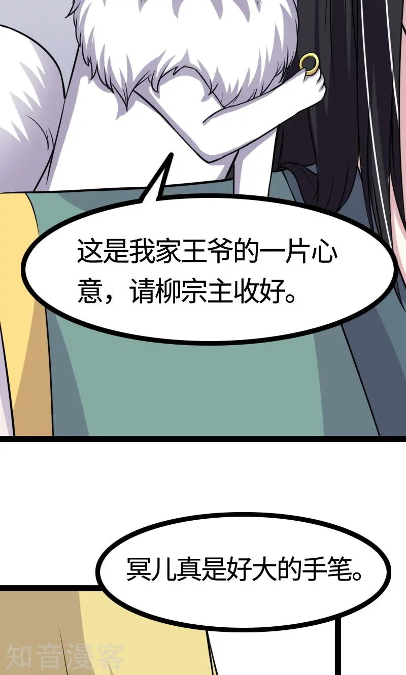第100话 献礼