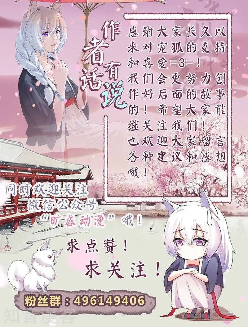第100话 献礼