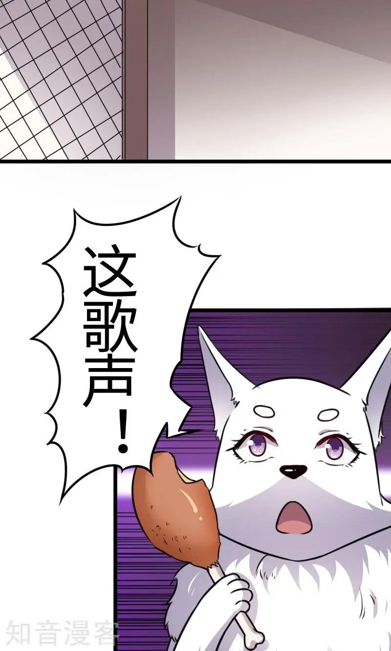 第101话 优美的舞姿
