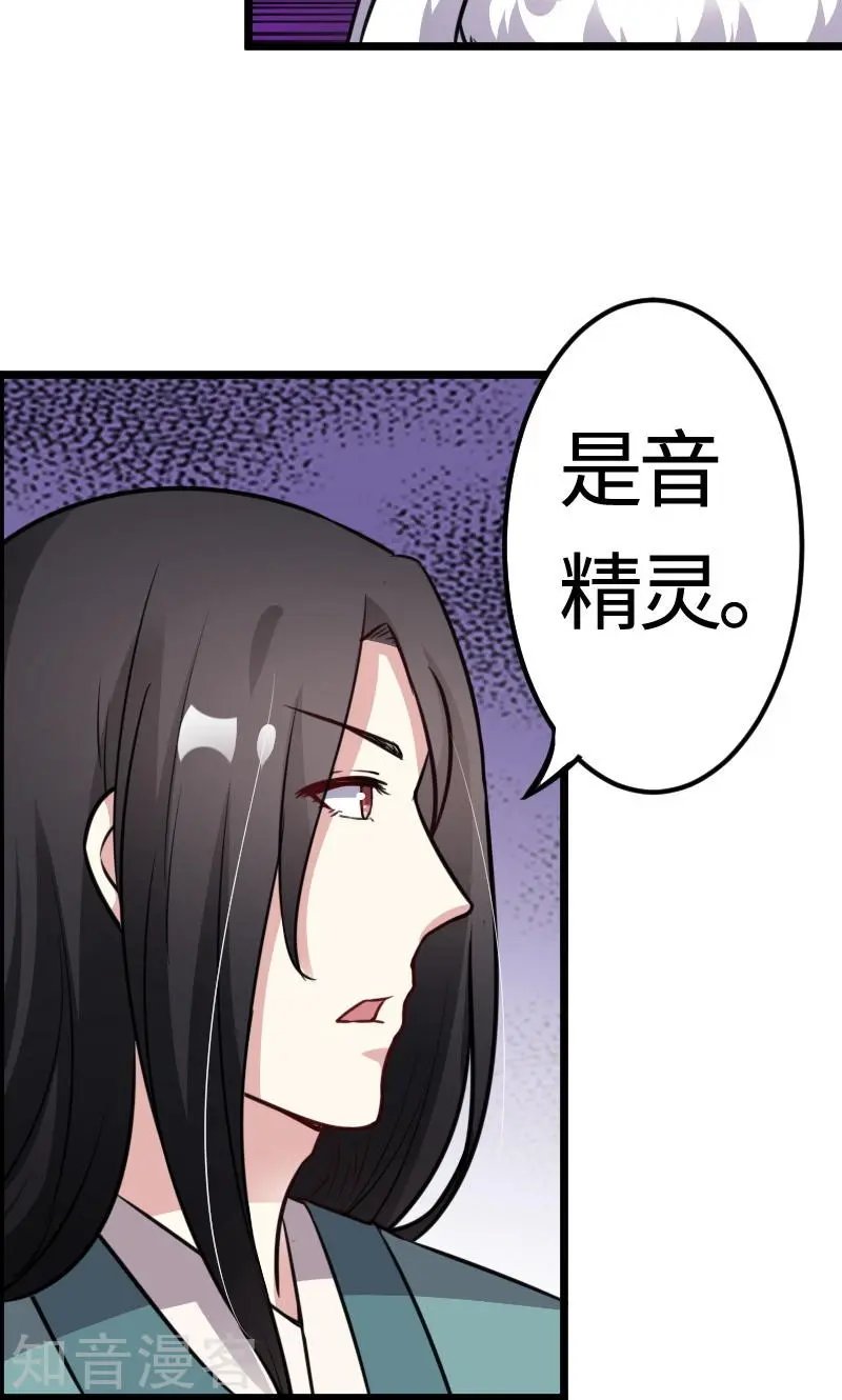 第101话 优美的舞姿