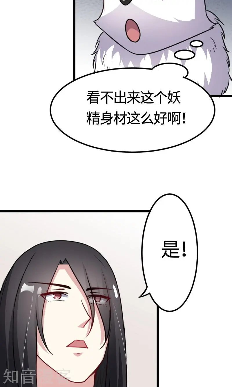 第101话 优美的舞姿
