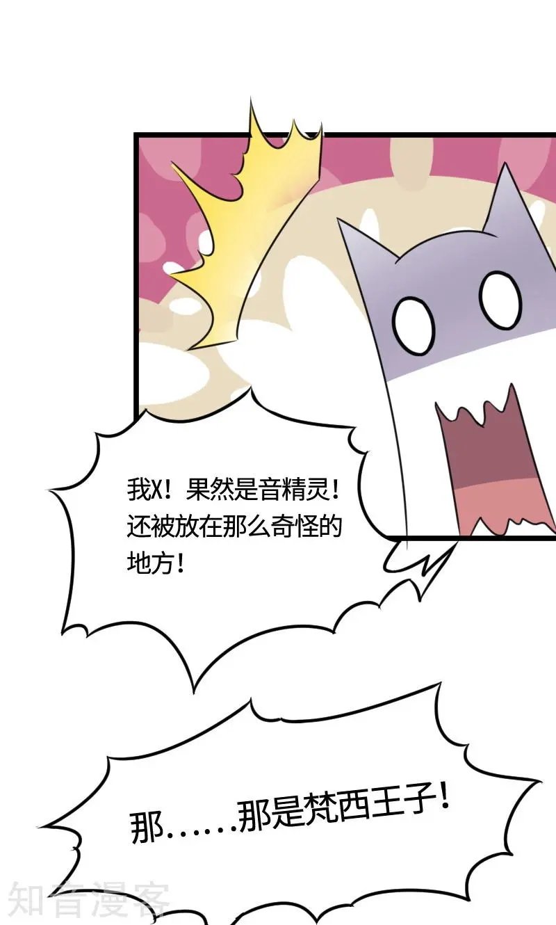 第101话 优美的舞姿
