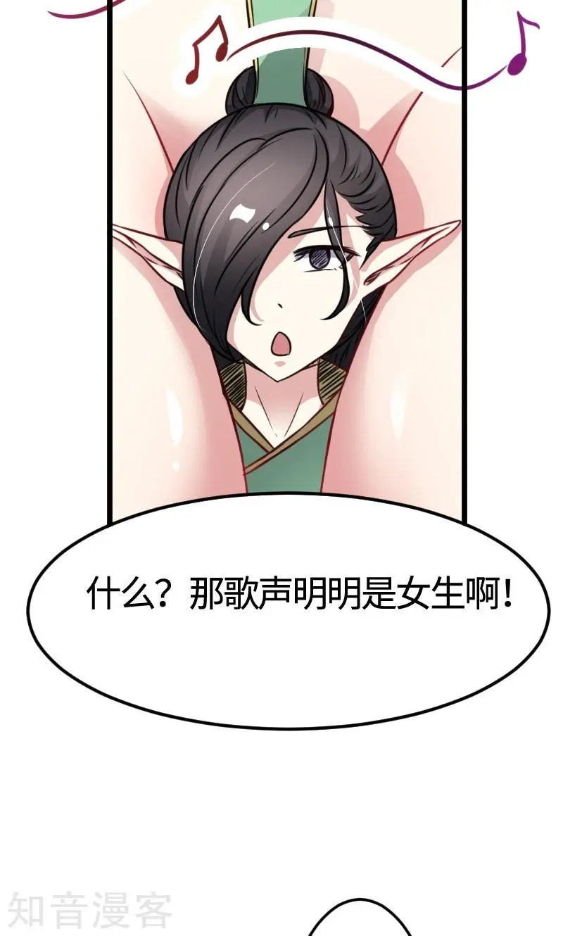 第101话 优美的舞姿