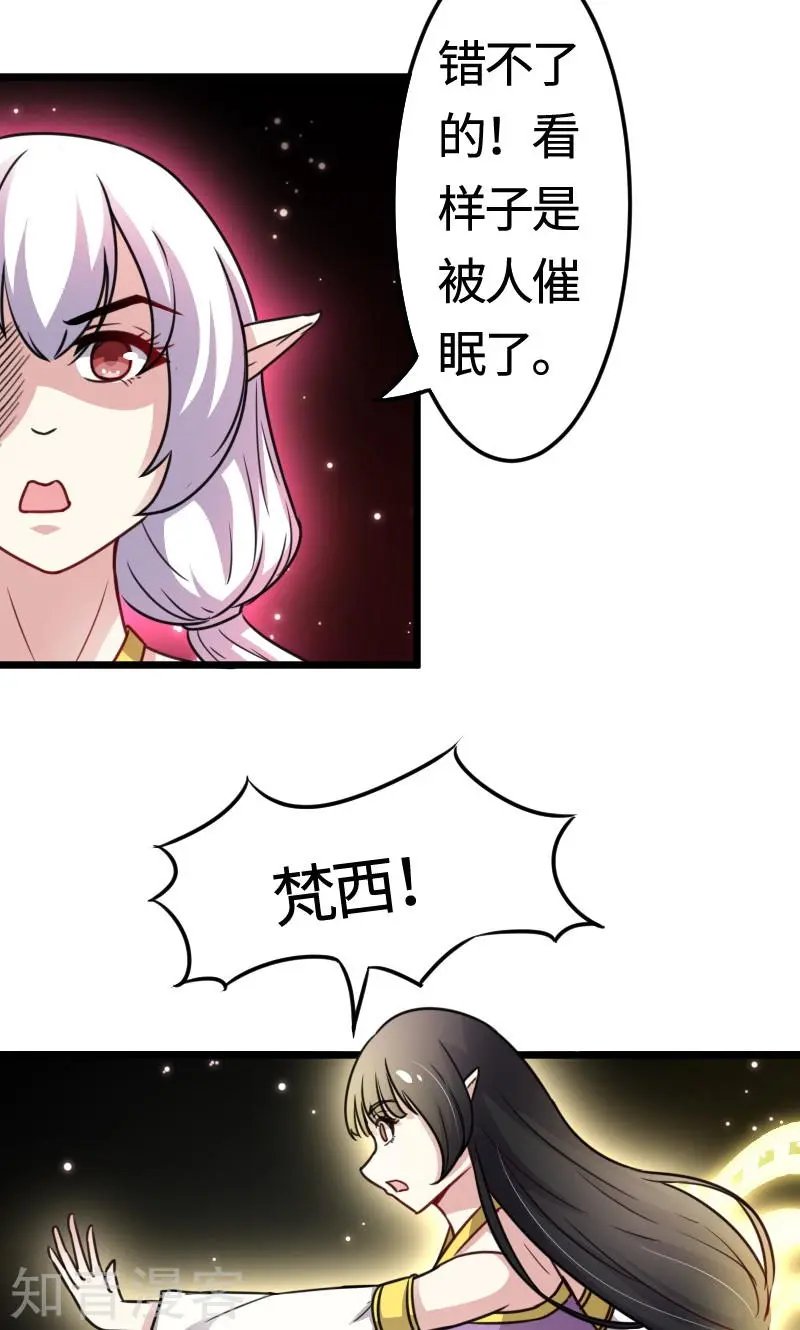 第101话 优美的舞姿