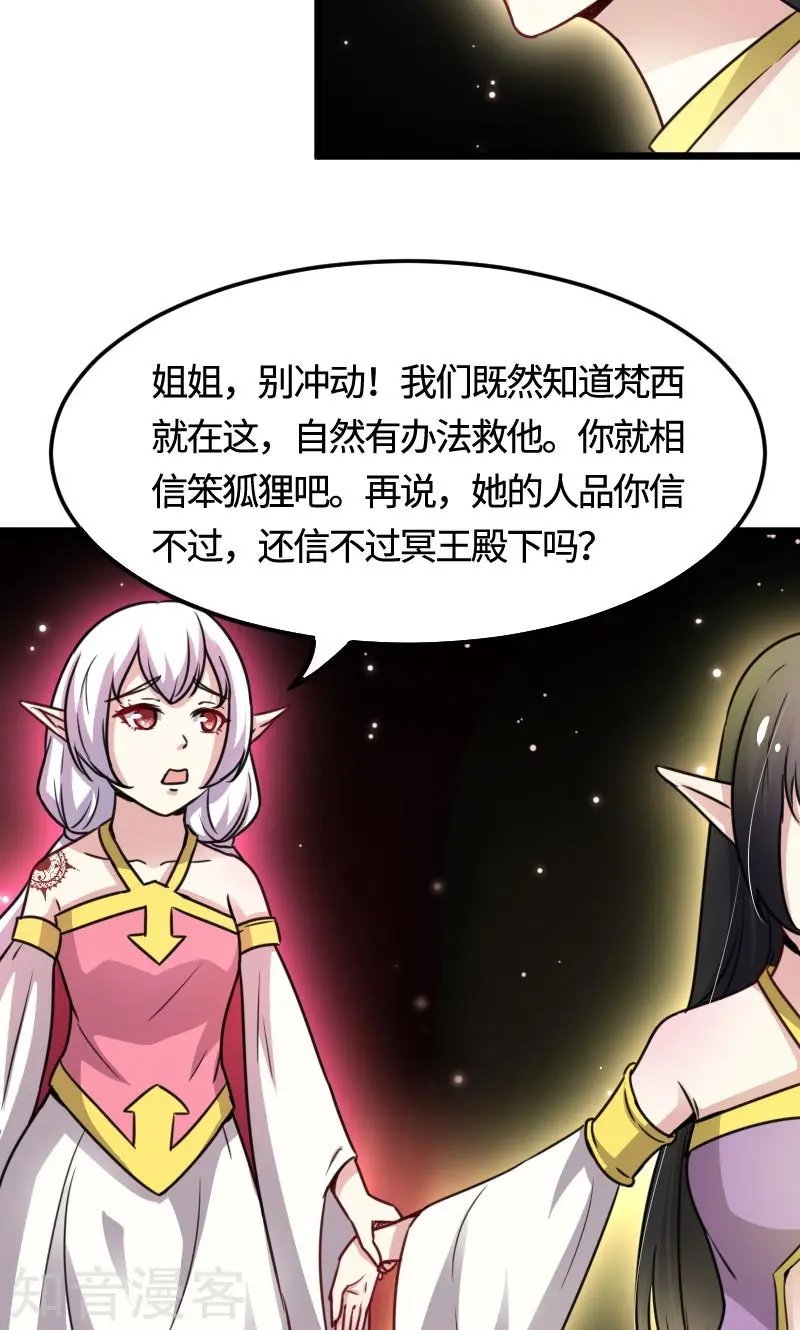 第101话 优美的舞姿