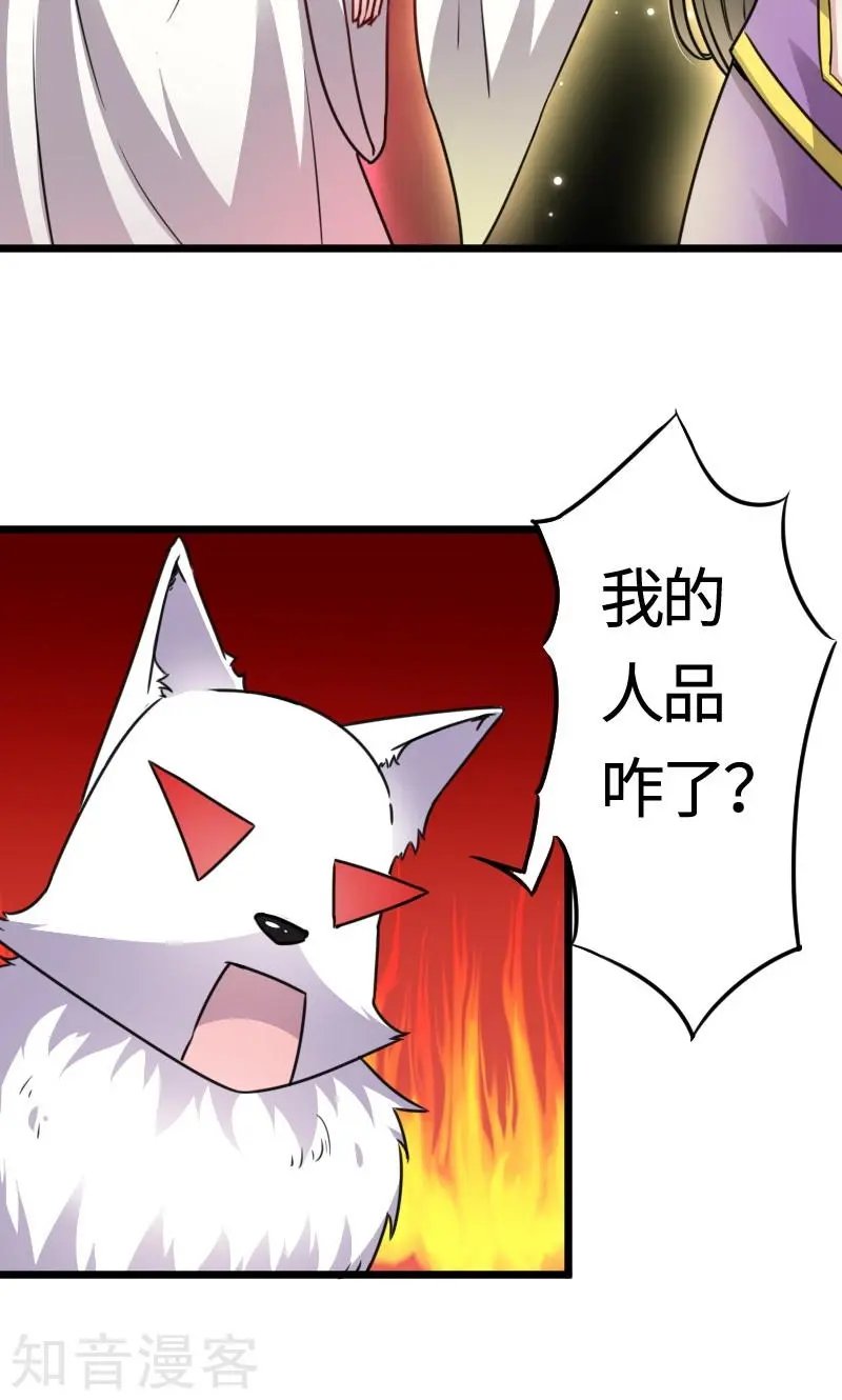 第101话 优美的舞姿