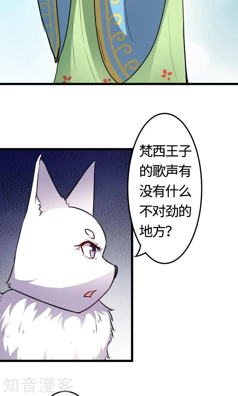 第101话 优美的舞姿