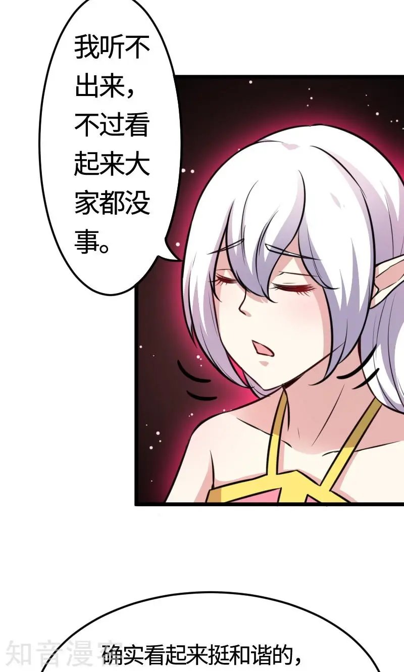 第101话 优美的舞姿