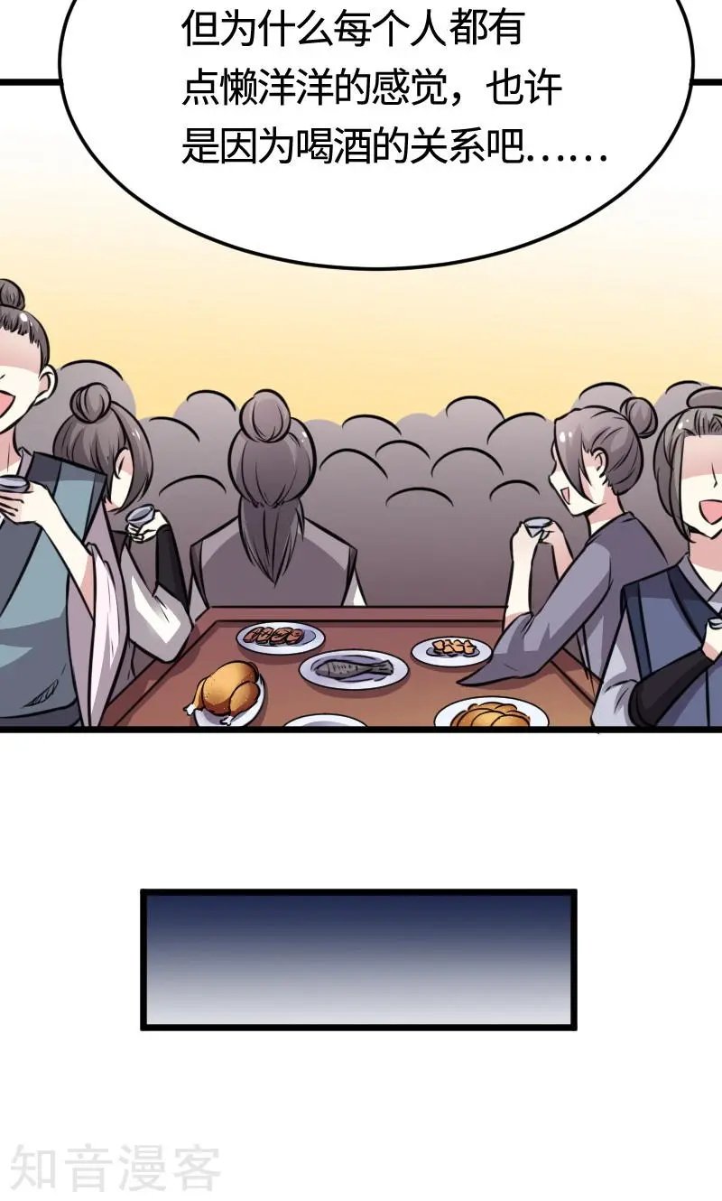 第101话 优美的舞姿