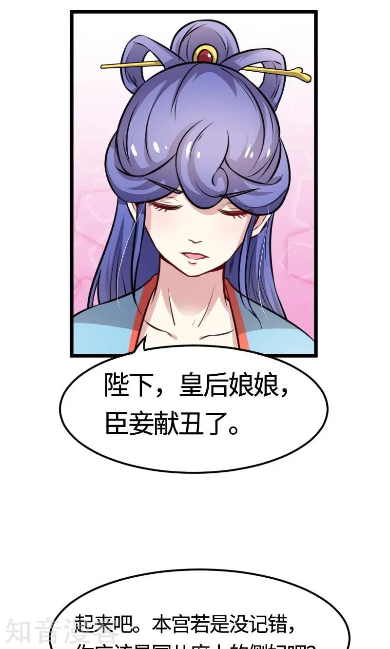 第101话 优美的舞姿