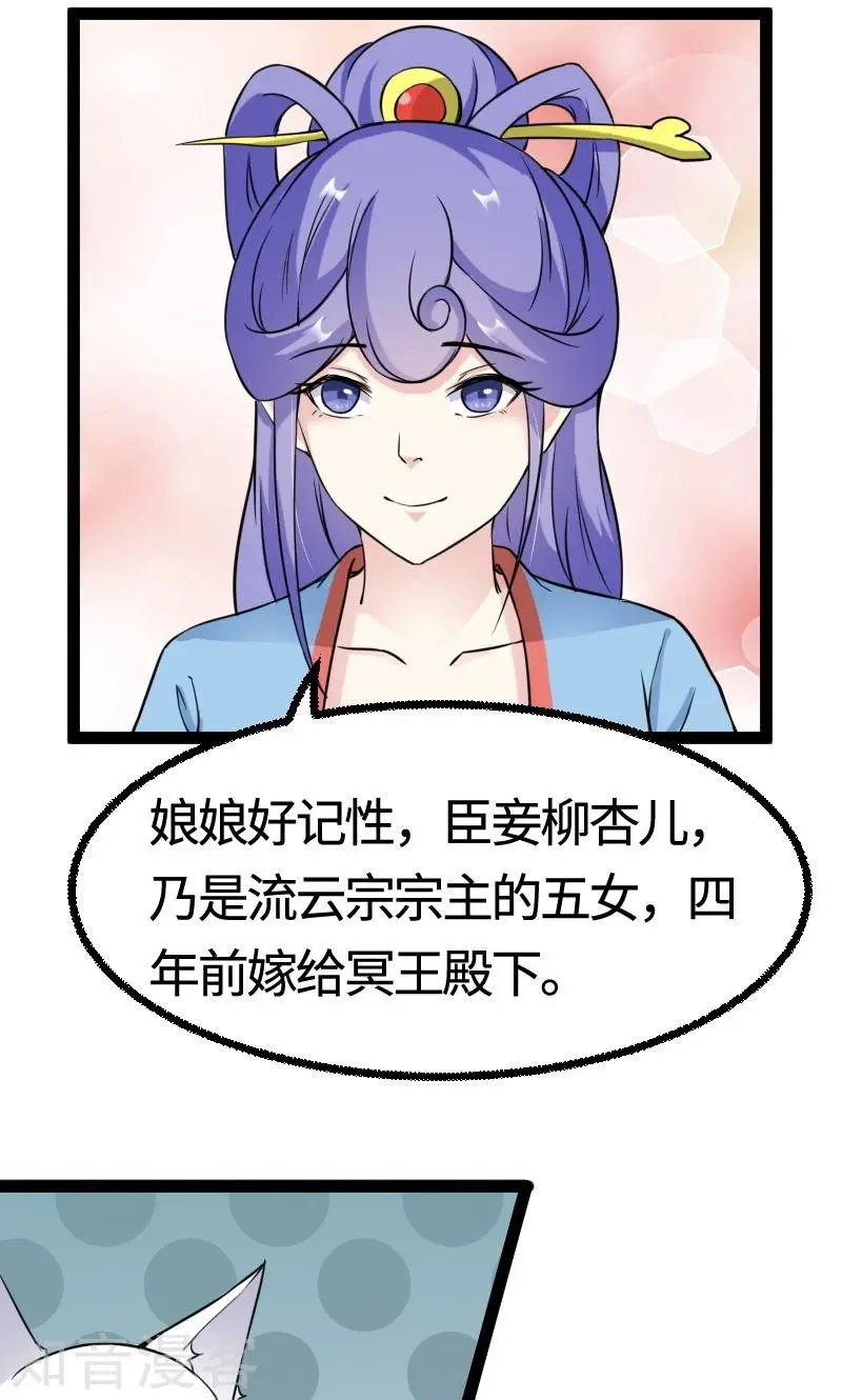 第101话 优美的舞姿