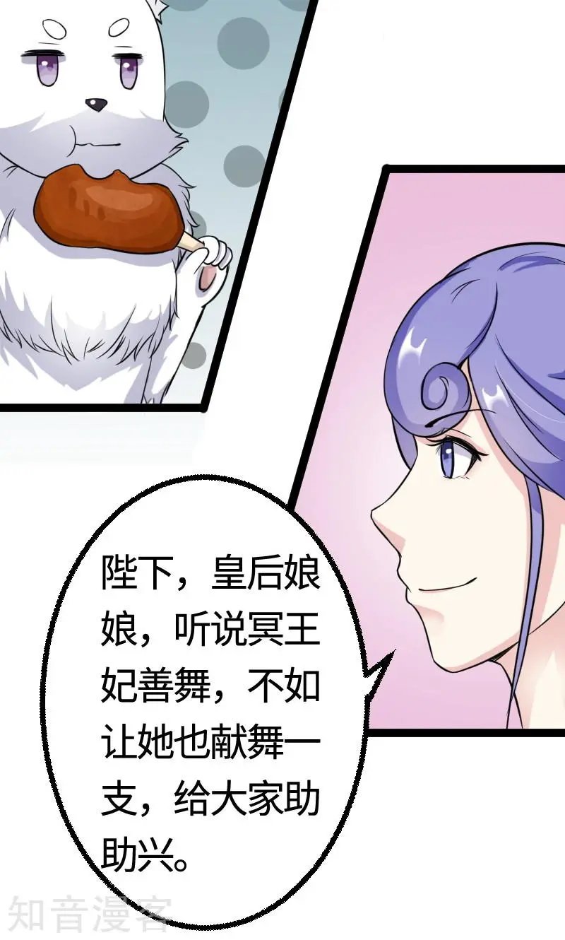 第101话 优美的舞姿
