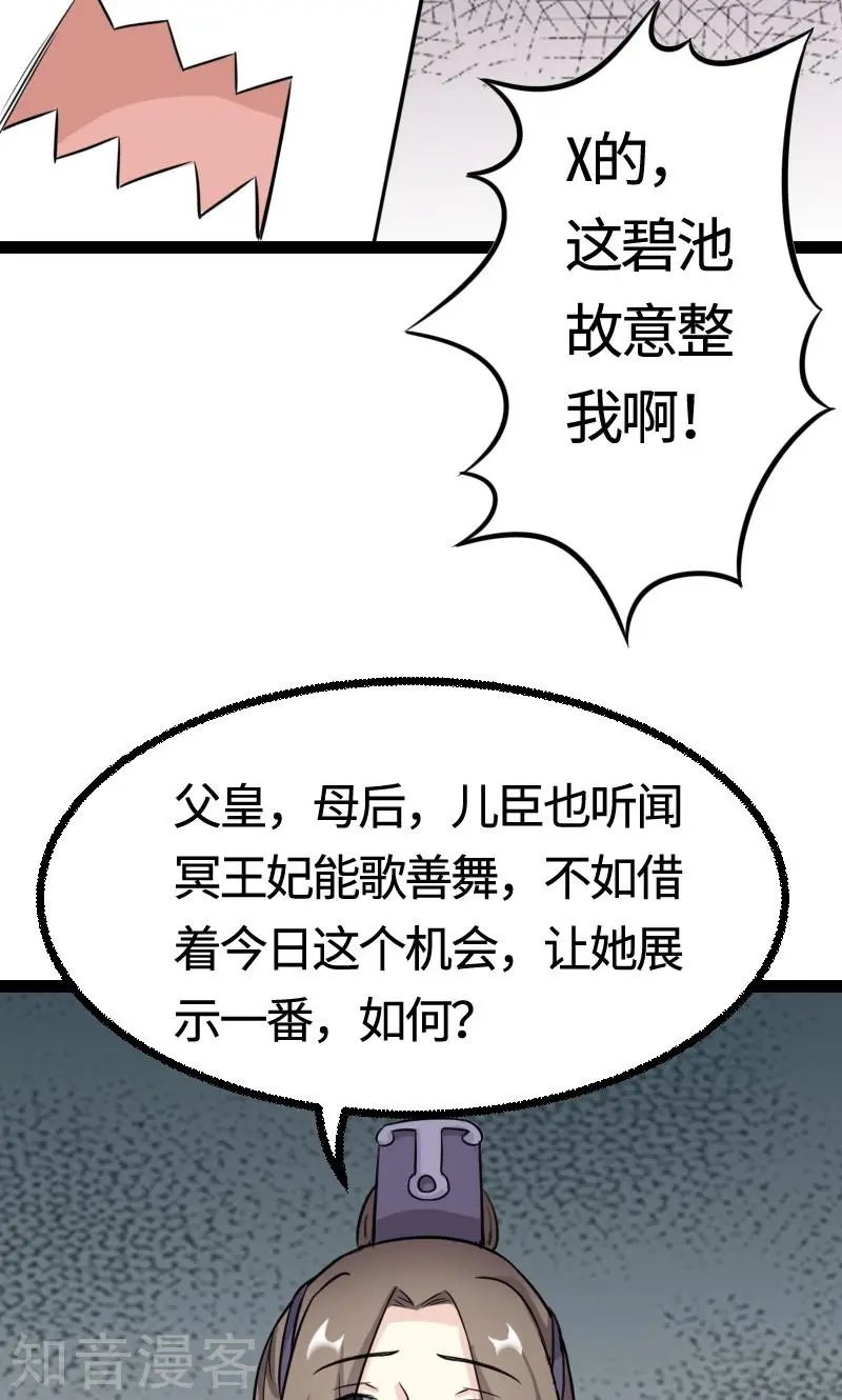 第101话 优美的舞姿