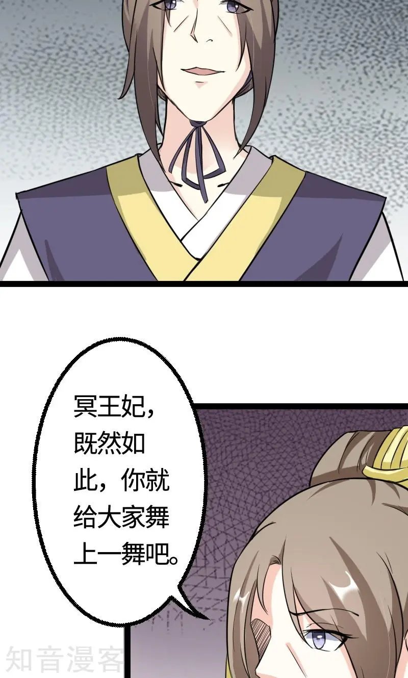 第101话 优美的舞姿