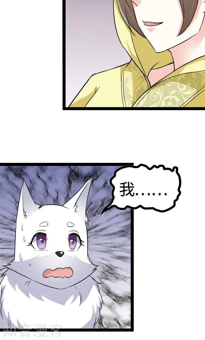 第101话 优美的舞姿