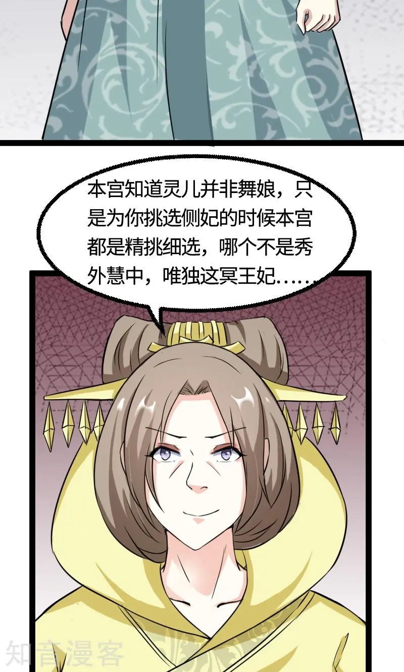 第101话 优美的舞姿