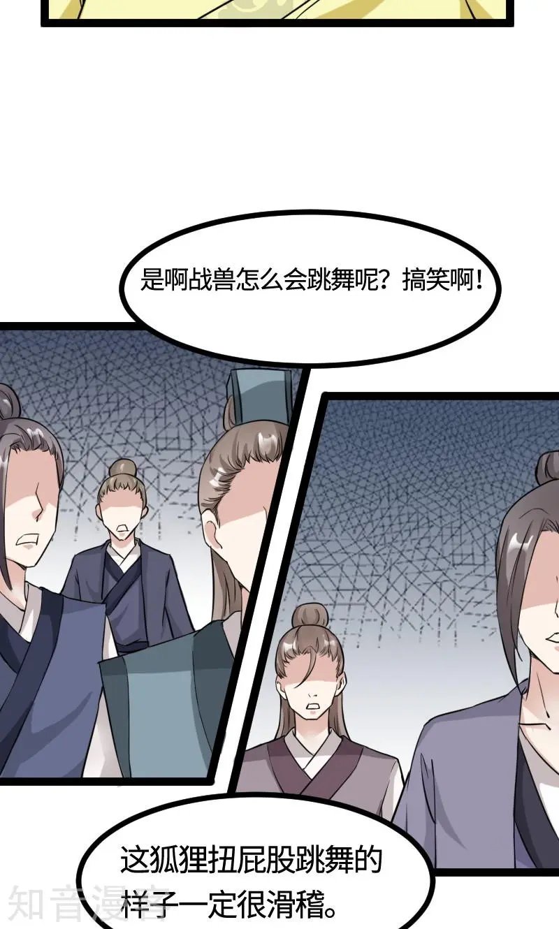 第101话 优美的舞姿