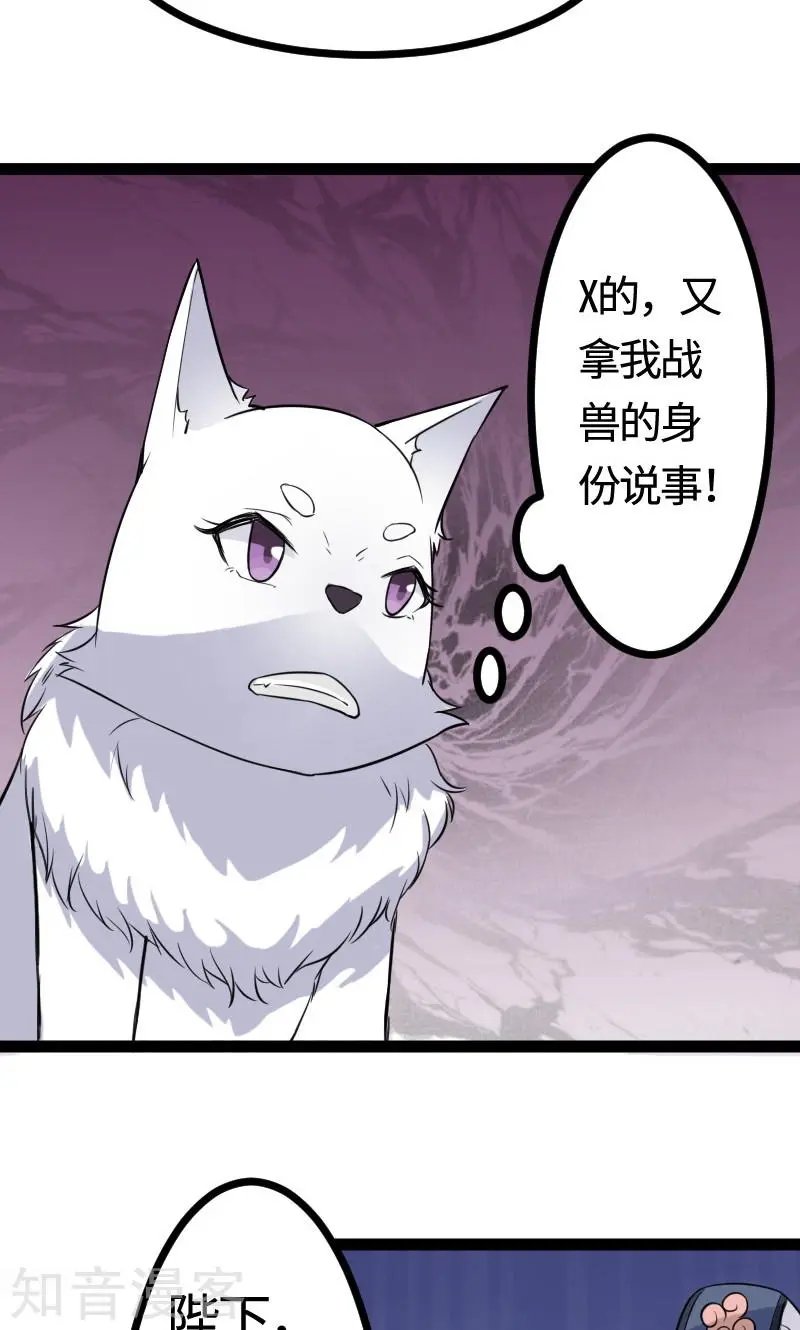 第101话 优美的舞姿