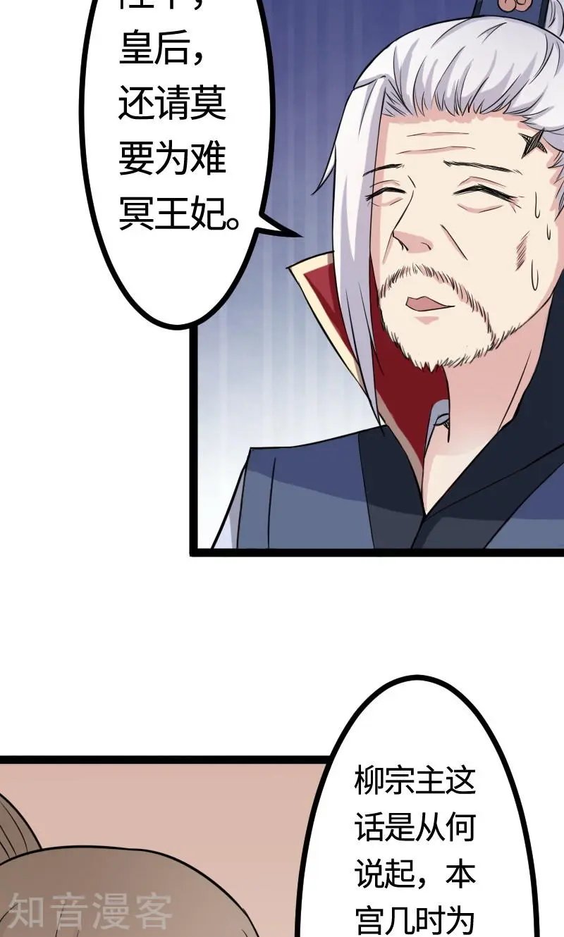 第101话 优美的舞姿