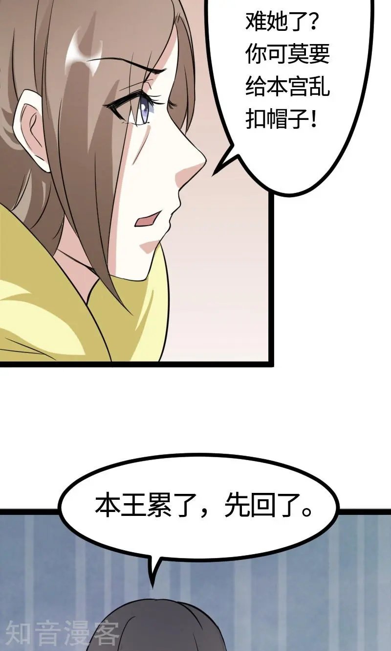 第101话 优美的舞姿