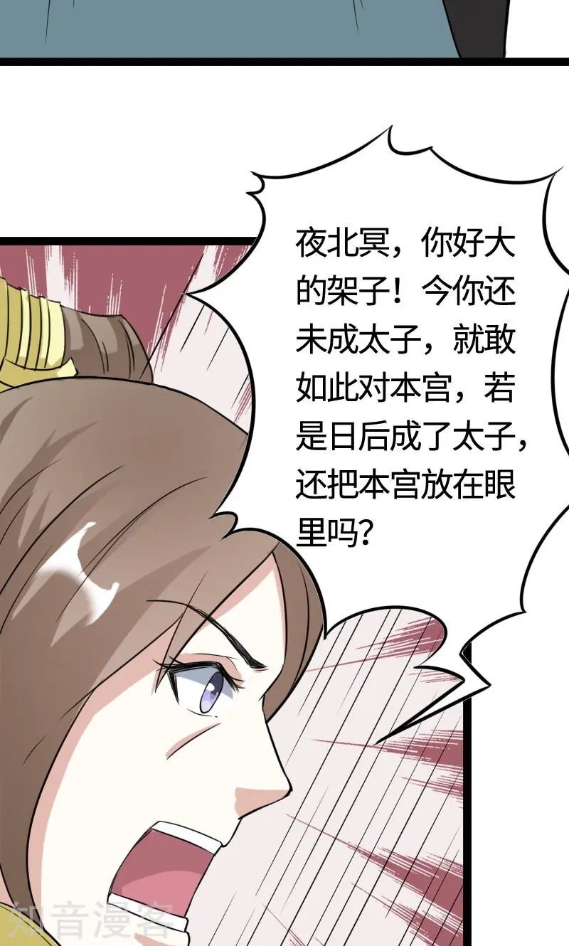 第101话 优美的舞姿
