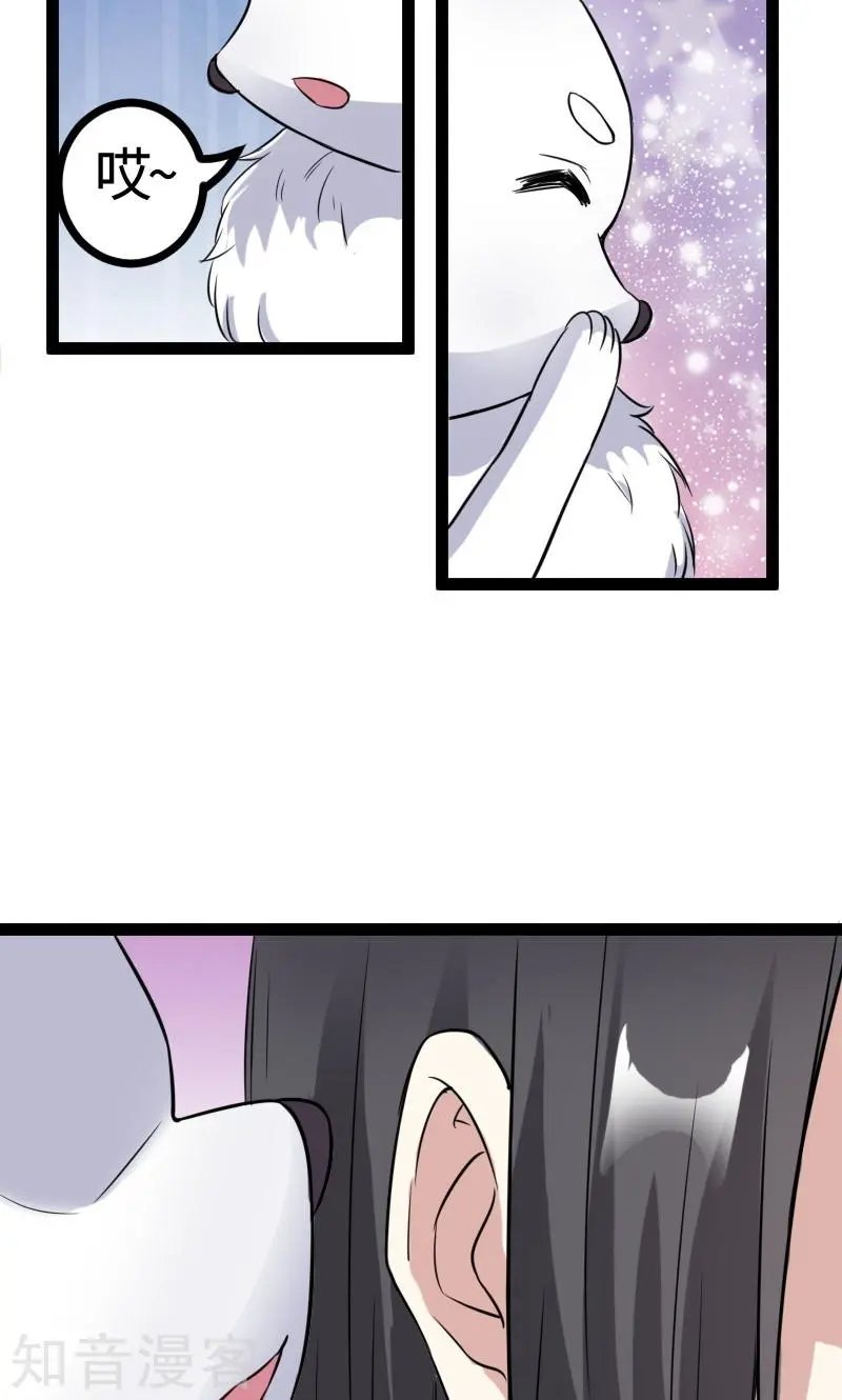 第101话 优美的舞姿