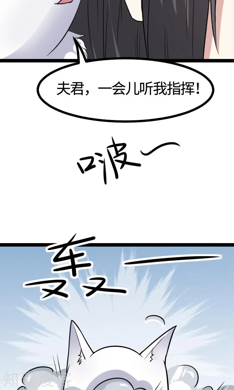第101话 优美的舞姿