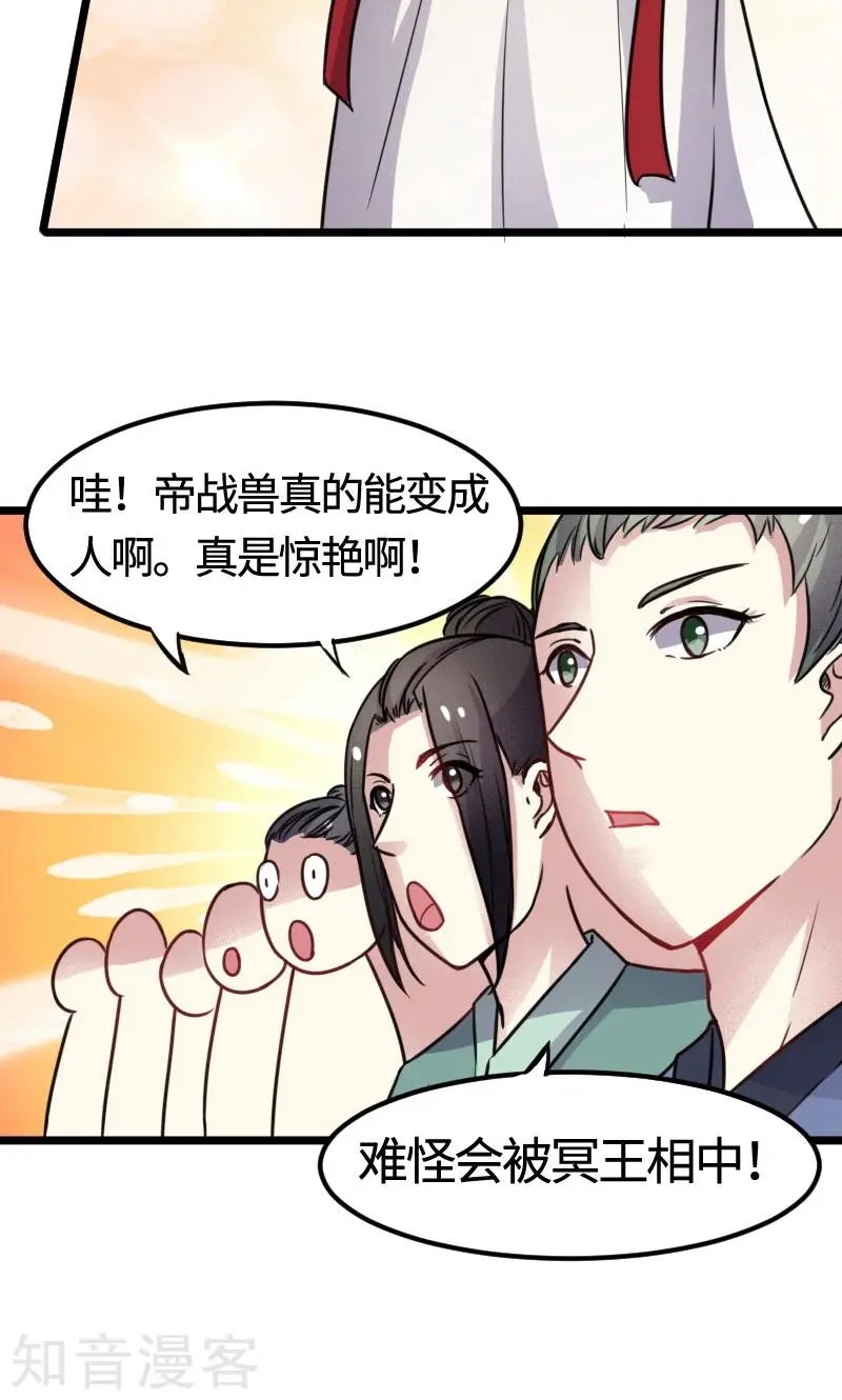 第101话 优美的舞姿