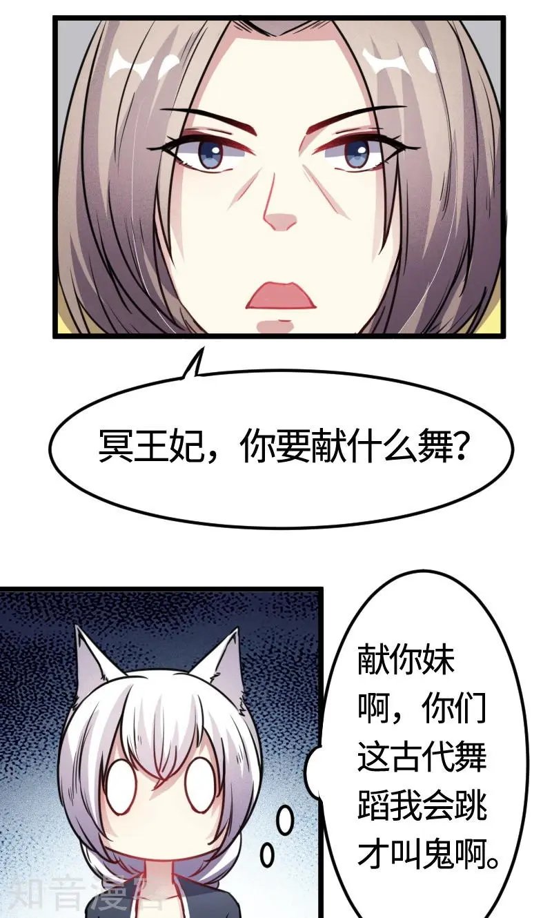 第101话 优美的舞姿