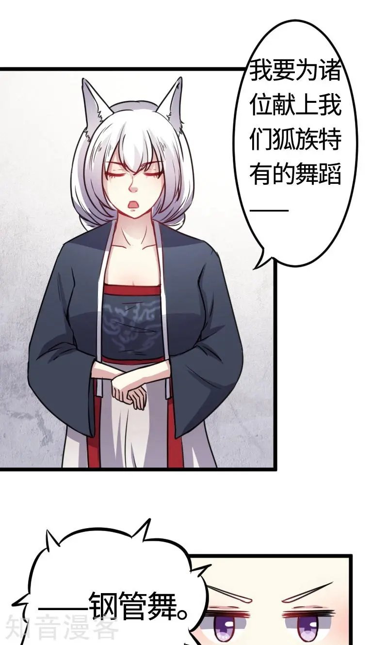 第101话 优美的舞姿