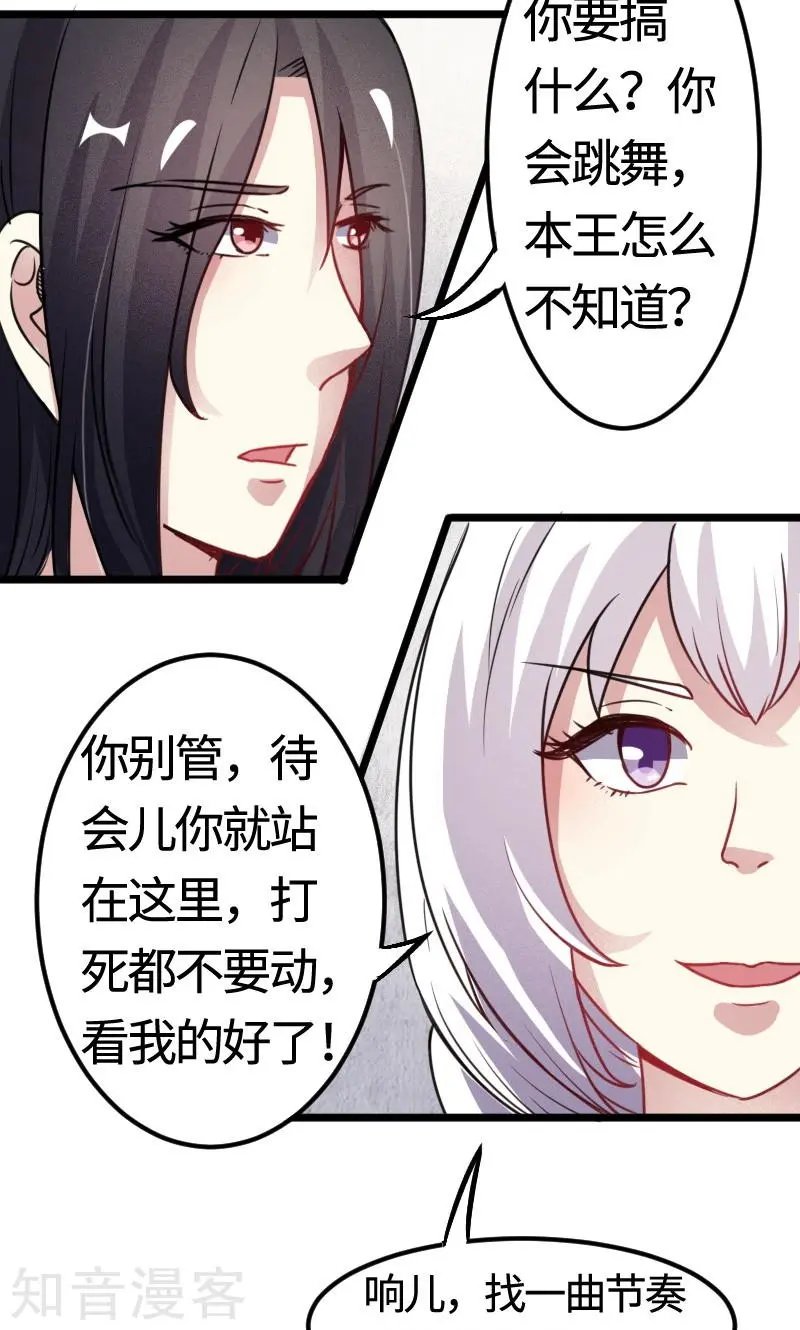 第101话 优美的舞姿