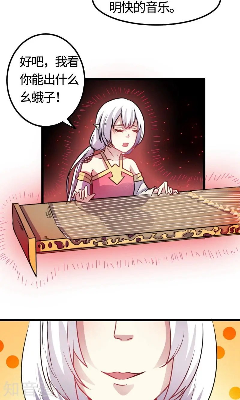 第101话 优美的舞姿
